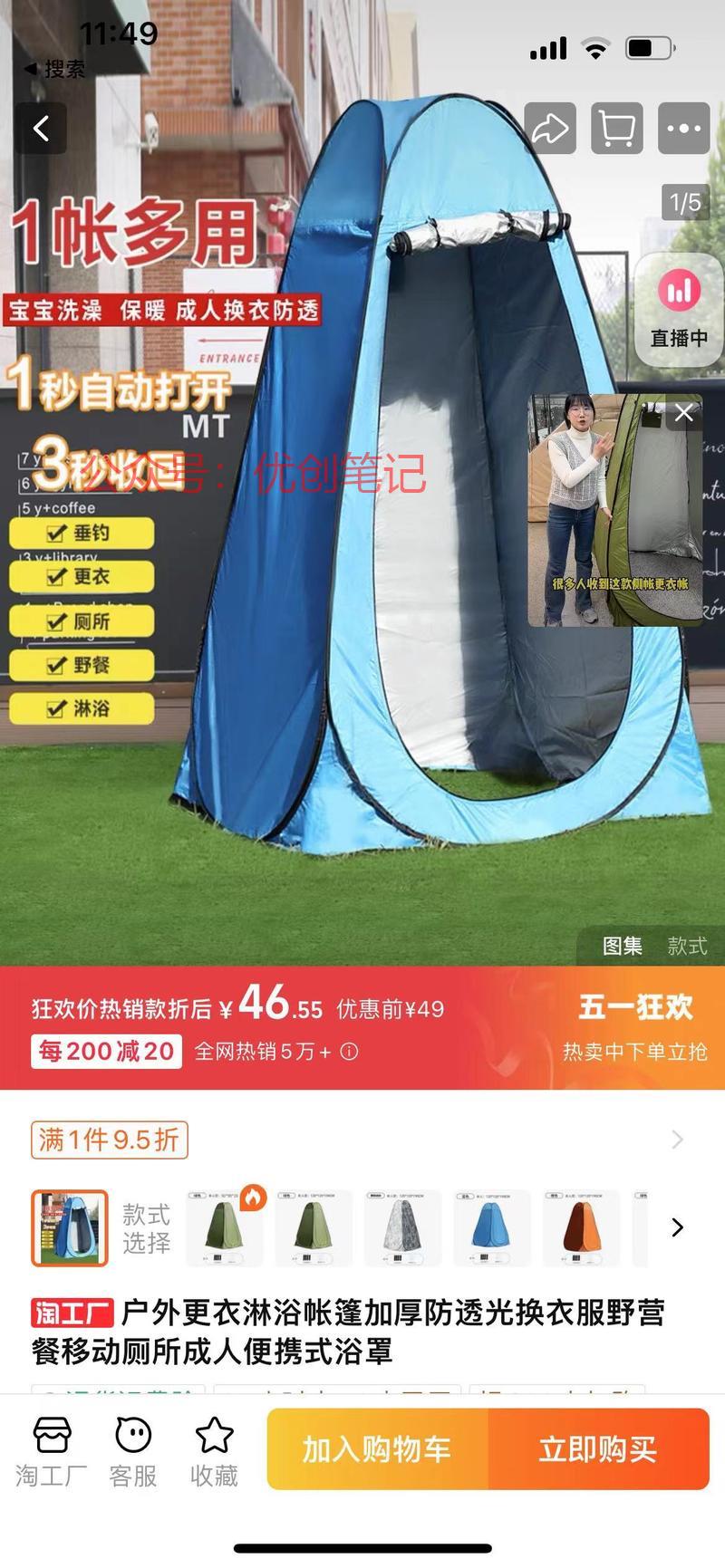  又到五一出游季，在电商…#情报-搞钱线报📢论坛-网创交流-优创圈
